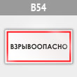  , B54 (, 300150 )